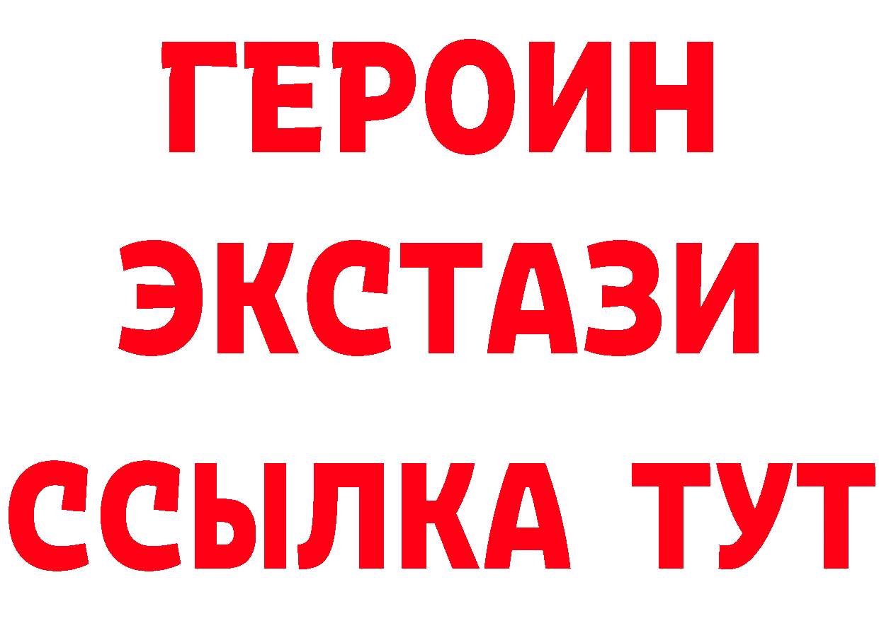 ГЕРОИН белый рабочий сайт площадка blacksprut Гаврилов-Ям